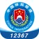 移民局12367 app icon